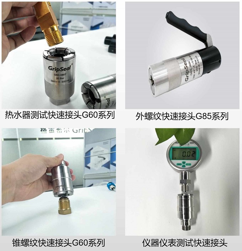 螺紋氣密測試接頭 螺紋氣密測試接頭